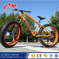 2016 new design carbon fat tire bike beach cruiser, 26'' carbon snow bike, IP-010 full carbon fat bike